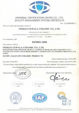 ISO9001 2008質(zhì)量管理體系認證