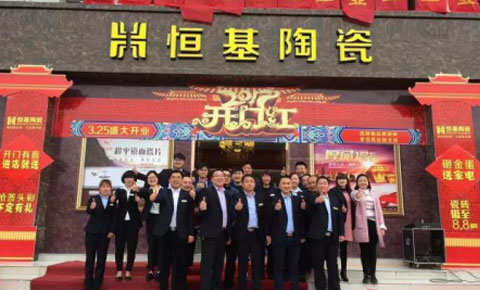 遇見(jiàn)氣勢(shì)非凡的金寨恒基陶瓷！