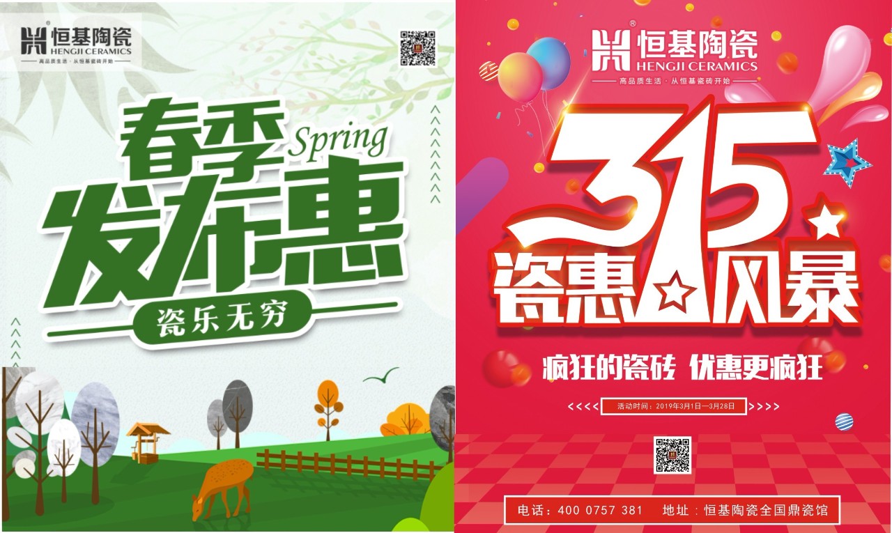 春風(fēng)十里不如禮丨快上車，這波春季福利值得享！