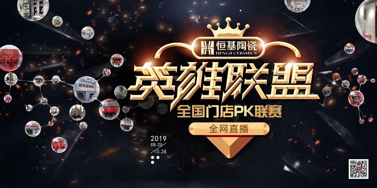 這是一封英雄帖丨【超級門店】烽煙再起，【英雄聯(lián)盟】等你來戰(zhàn)