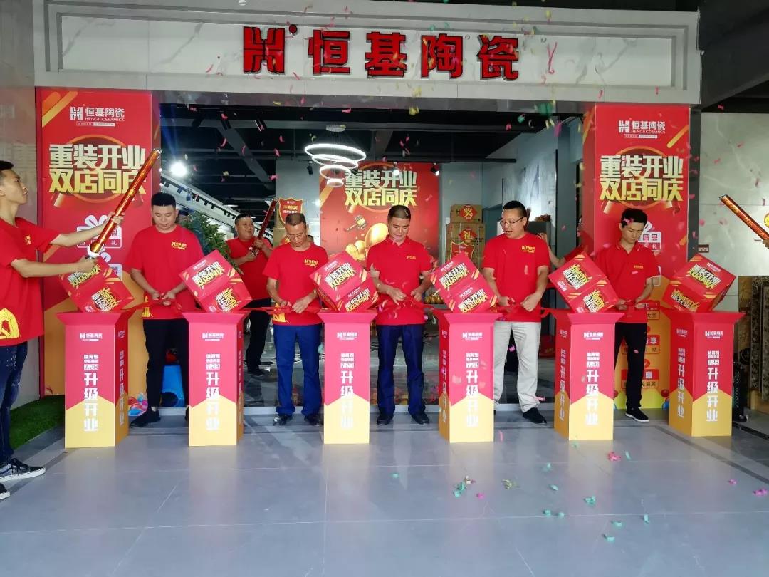 王者之師，全新歸來--奉節(jié)恒基陶瓷體育館店重裝開業(yè)
