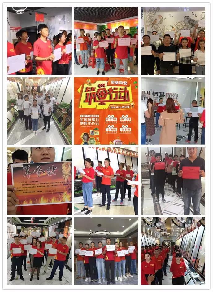 恒基陶瓷【筑巢行動(dòng)】丨嗨過黃金周，火爆不NG