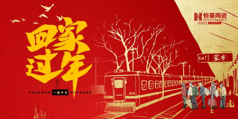世界很大，也要回家！