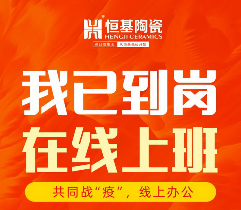 情人節(jié)|疫情之下，愛(ài)未遠(yuǎn)離！